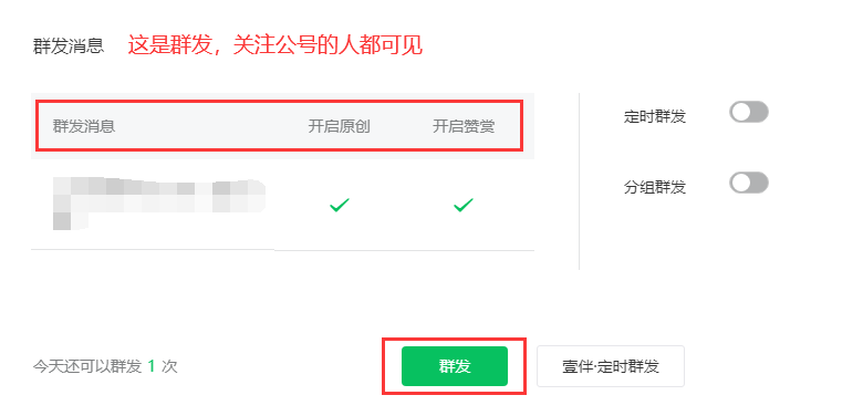 微信公众平台运营技巧(个人公众号做什么内容好)
