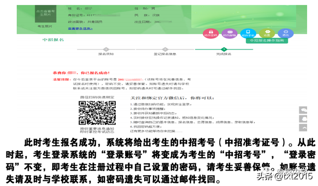 139邮箱登陆登录入口，139邮箱登陆登录入口手机登陆（2023年河南省中招网上注册、完善信息、报名操作流程）