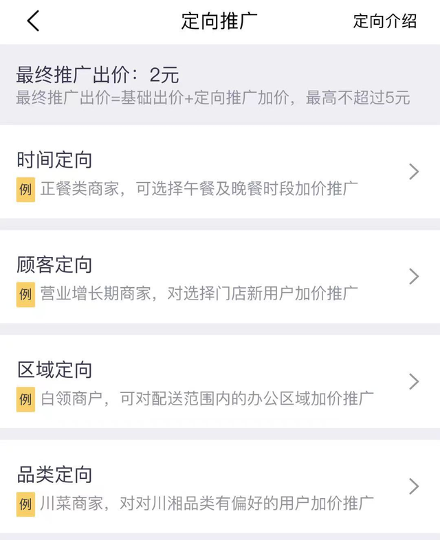 怎样用美团外卖点外卖，怎么在美团外卖点外卖（点金如何花钱更少、效果更好）