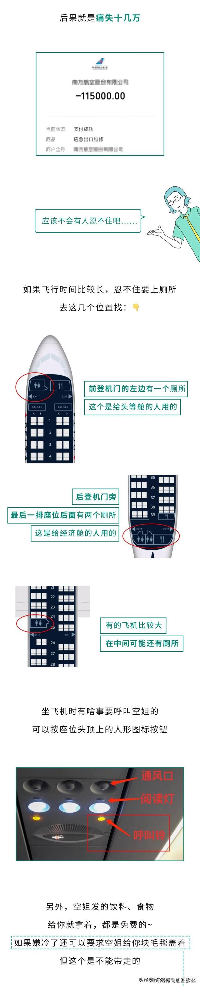 飞机乘坐流程，第一次坐飞机要注意什么