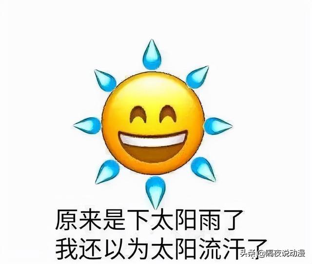 流汗黄豆是什么梗，红色黄豆流汗（是如何一步步走向阴阳怪气）