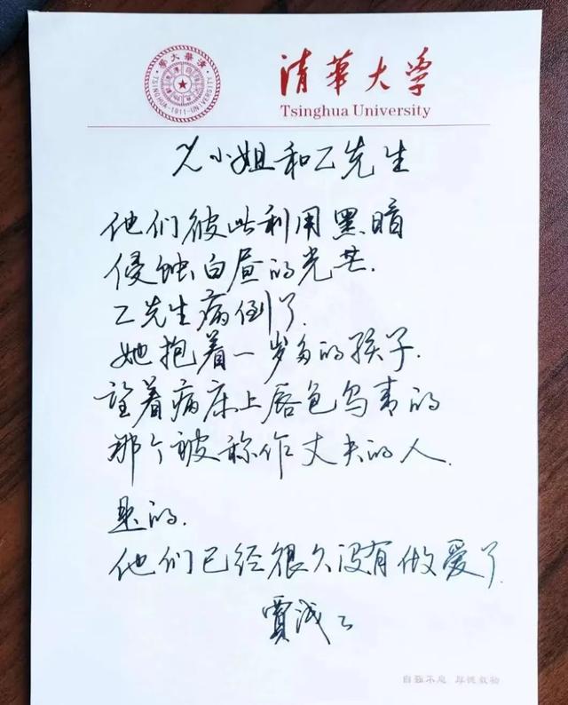 贾浅浅性暗示的诗，贾平凹还要脸吗（还是靠研究老爹及其书画艺术上位）