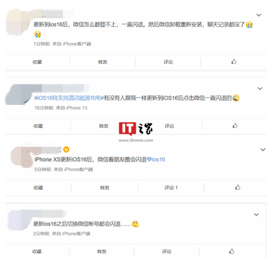 微信上不去了怎么办，微信登录不上去怎么办（16正式版后打不开微信）