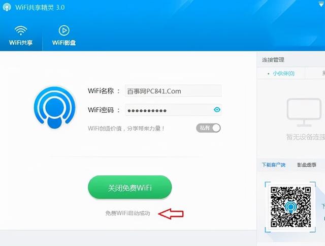 笔记本无线共享，win10电脑无线网共享要怎么打开（win10笔记本如何设置wifi热点）