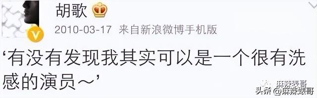 杨幂和胡歌现在关系如何，再回顾下他和薛佳凝、杨幂、江疏影的爱情故事