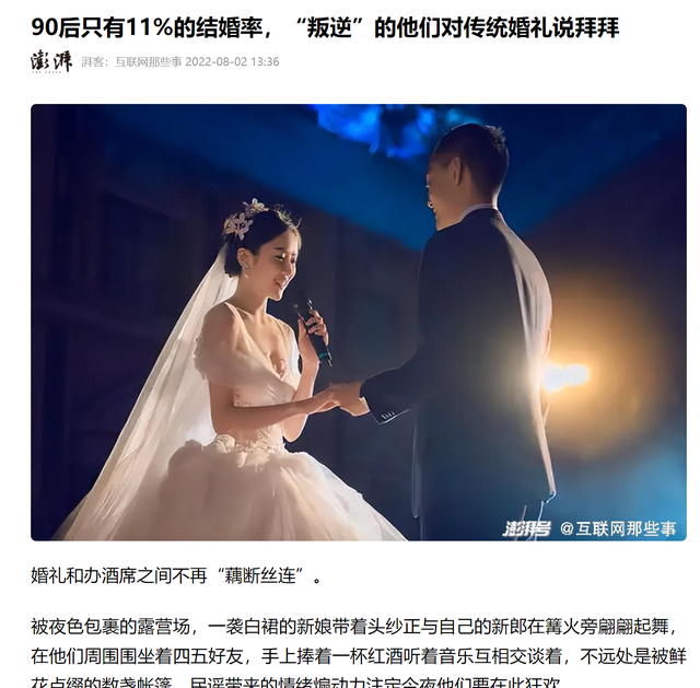 为什么90后结婚困难，90后结婚多难（90后结婚有多难）