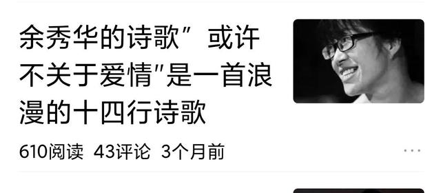 余秀华诗歌欣赏二十首，余秀华大胆的诗（我对余秀华的八个经典诗歌作品的简单剖析和评价）