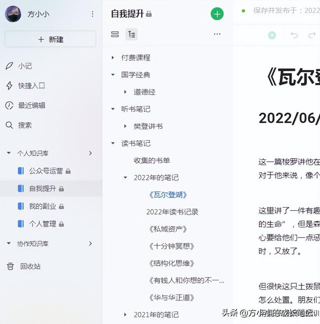 语雀官网，语雀官网app（特别好用的个人管理app）