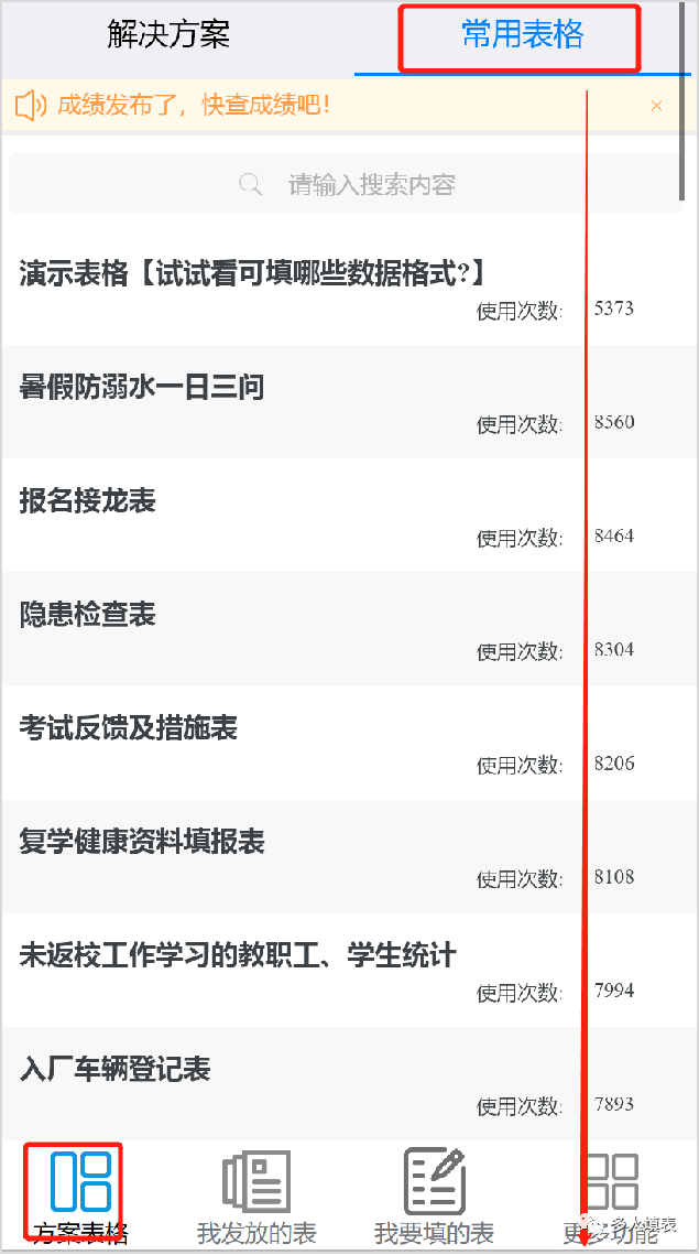 微信签到二维码怎么做 8步制作微信签到二维码，微信签到二维码怎么做（“会议签到表”创建教程来啦）