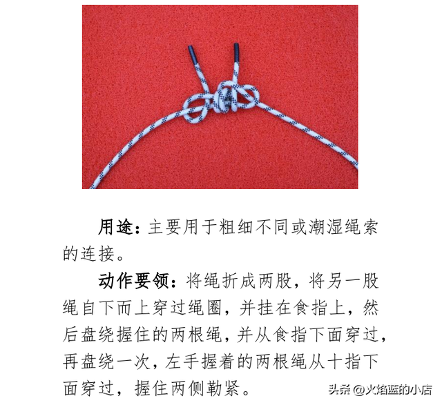 金刚结编法图解最简单，金刚结手链编法图解（消防24个救援绳结打法、用途及动作要领）