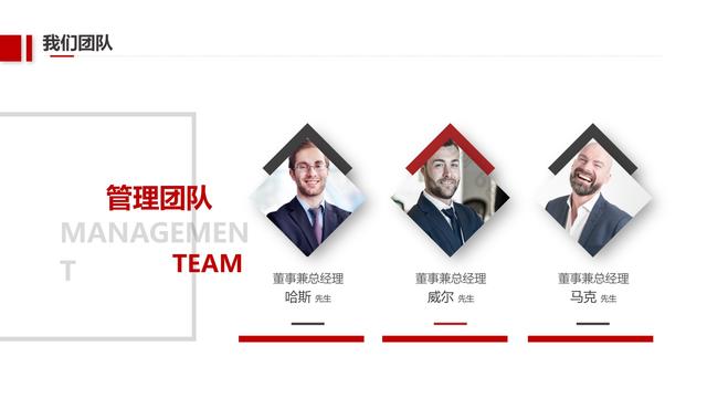 公司简介模板，公司简介模板 范本（第1370期—红色简约公司介绍企业宣传画册PPT模板）