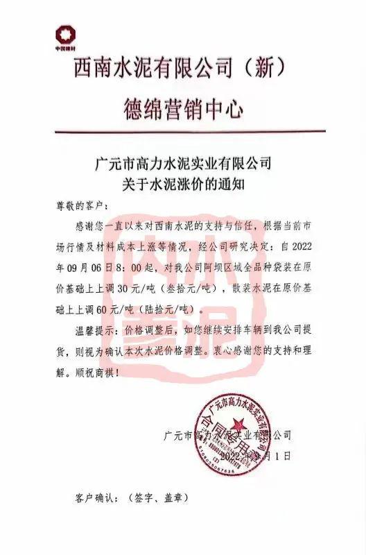 现在水泥为什么涨，水泥行业新一轮涨价启动