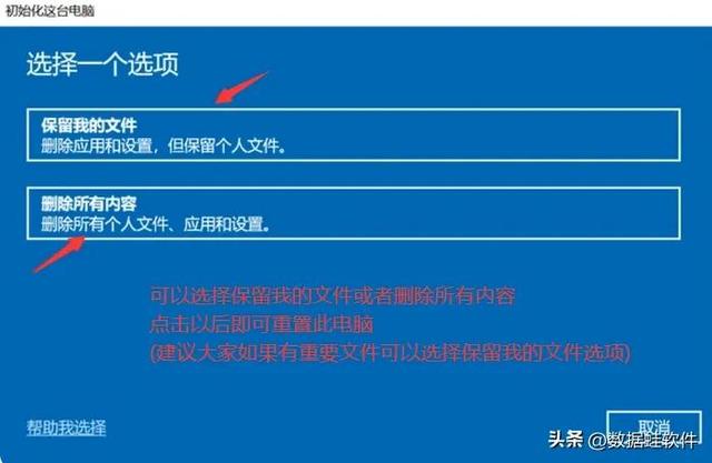 win10系统一键重装，win10一键重装系统详细图解（Win10系统安装只需这两招）