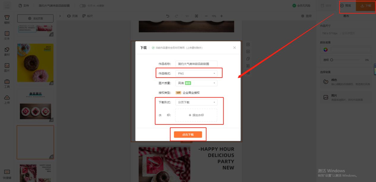 网店模板制作(模板怎么制作)