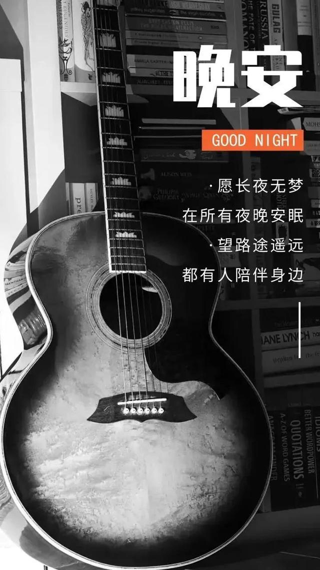 最美晚安心语2019，最美晚安心语短句（适合睡前发头条说说心情一句话正能量）