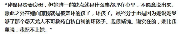 “灰姑娘”孙锋：与郑钧奉子成婚，陪伴他成长，教会他爱情