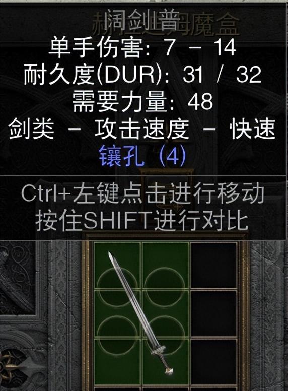 dnf暗黑骑士加点，黑暗武士pk加点（《暗黑2》2.4版本圣骑士天梯单人开荒攻略）