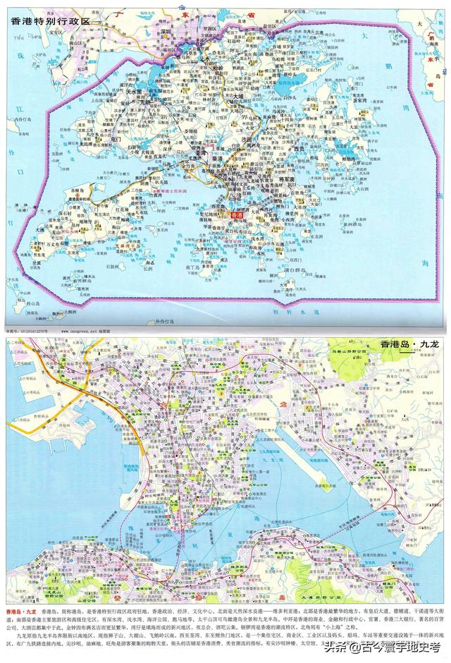 香港有什么市，香港区域划分图（香港特别行政区地图）