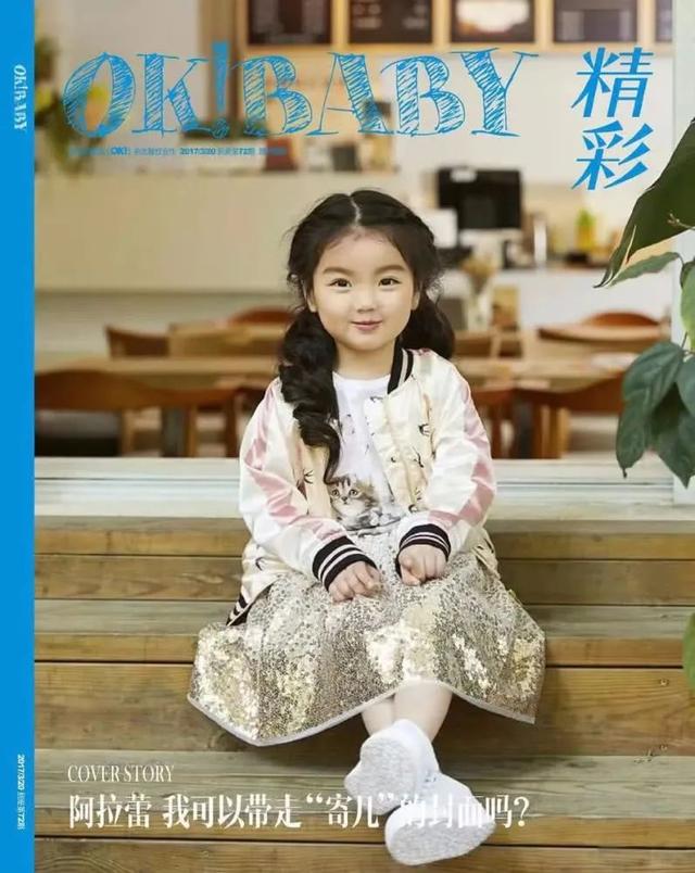 爸爸去哪儿阿拉蕾，爸爸去哪儿第五季董力阿拉蕾回归（还记得《爸爸去哪儿4》里的阿拉蕾吗）