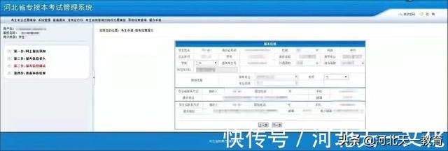 河北省专升本报名时间2022年，2022年报名即将结束