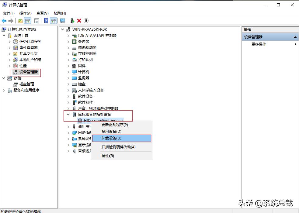 鼠标滚动时上下乱窜怎么回事（鼠标中间滚轮失灵解决方法）