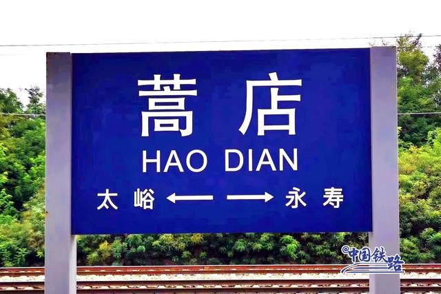 醍醐灌顶是什么意思，醍醐灌顶什么意思（这些火车站名，经常被人读错）