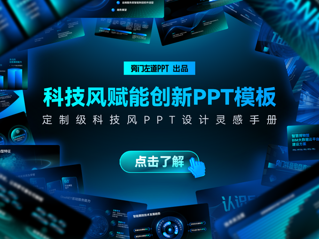 怎么做一个幻灯片，如何制作一个完整的幻灯片（我用了这个万能PPT模板）