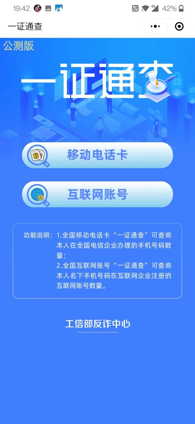 如何看自己的手机号，怎么查看自己手机号码（快速查询自己名下的手机卡）