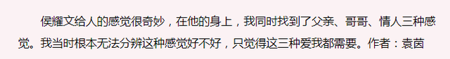 侯耀文妻子，侯耀文妻子照片（为何要不顾世俗眼光）