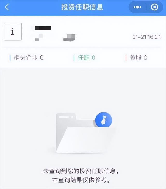 身份证被别人拿去注册公司怎么办，身份证被别人拿去注册公司怎么办法定代表人（你的身份可能被冒用了）