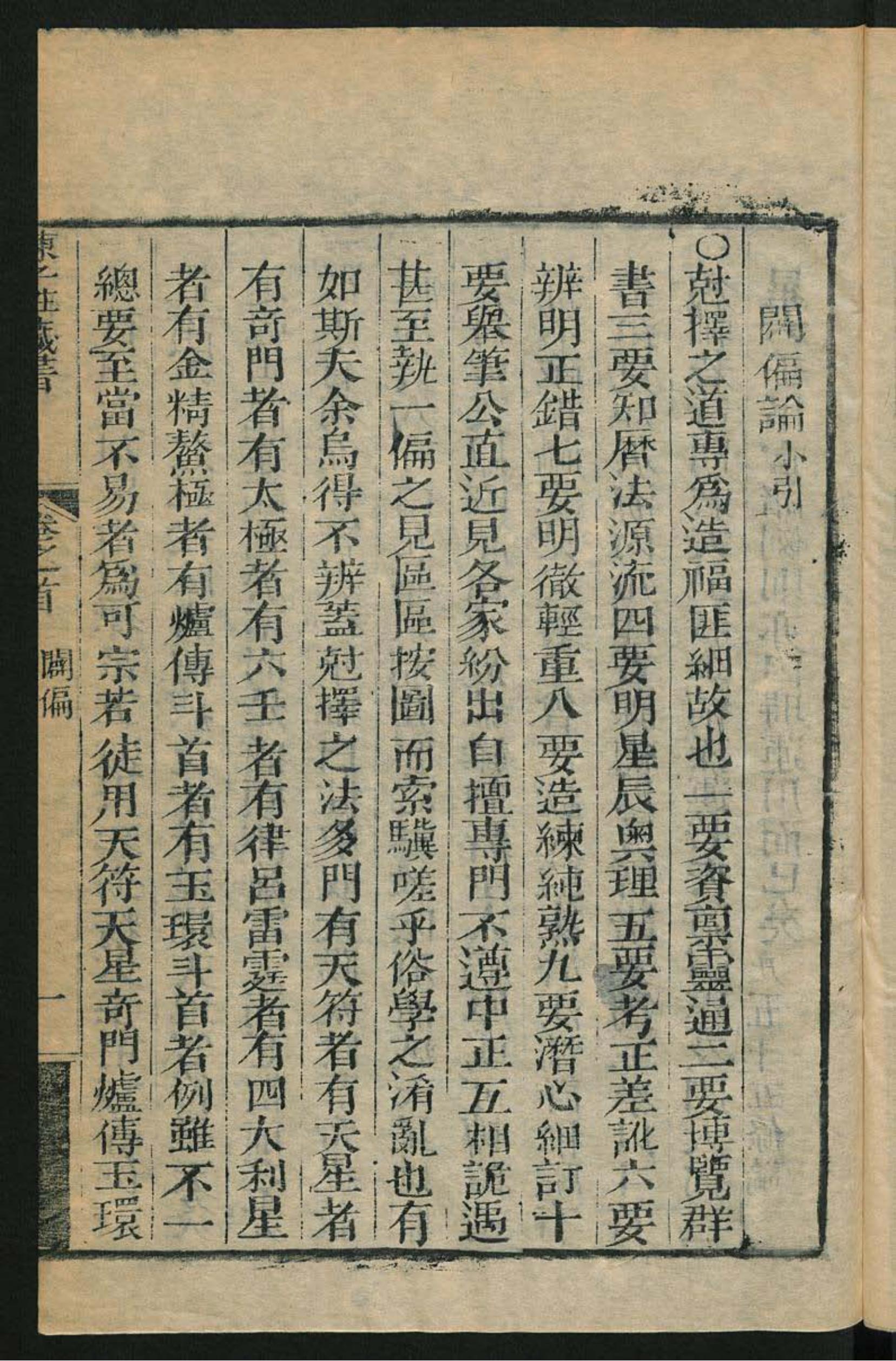陈子性藏书的择日方法,择日学中风水巨著陈子性藏书 - 玉三网