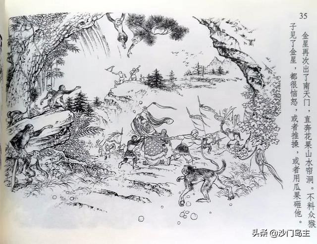 孙悟空大闹天宫幼儿园绘画，李翔绘画《闹天宫》连环画全图欣赏