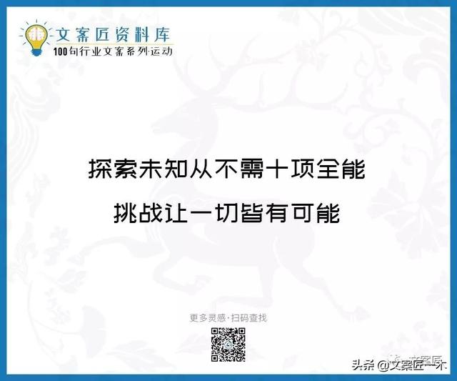 体育运动宣传标语，请你写一句体育运动宣传标语（100句运动健身文案，燃）