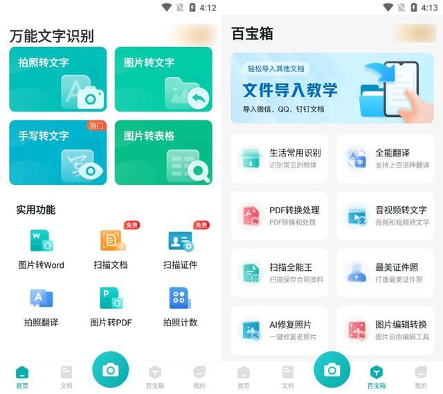 扫一扫这一功能使用了什么识别方法，手机扫一扫识别图片功能怎么用（这里有几个简单的方法分享）
