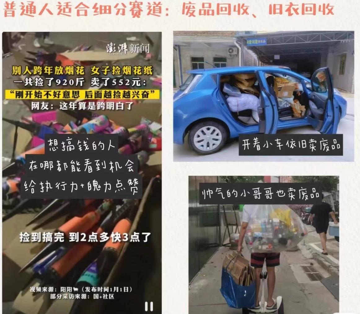 不體面但是賺錢的工作有哪些？3個普通人低門檻的副業！