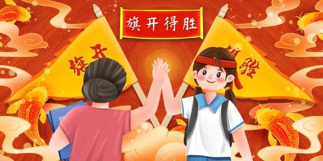 金榜题名祝福语和鼓励的话，金榜题名的祝福语有哪些（祝福所有考生：旗开得胜）
