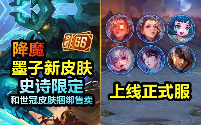 王者荣耀墨子新皮肤和龙骑士，大招可跟龙骑士相媲美