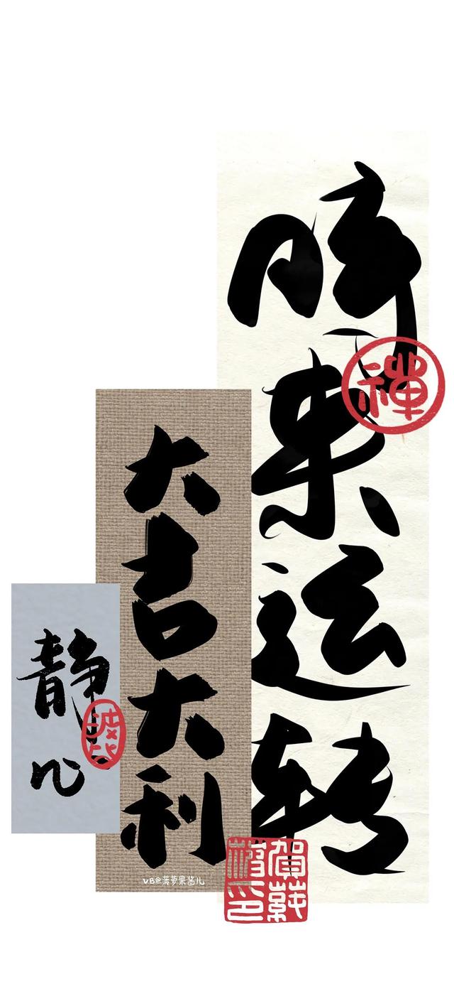 唯美古风文字,唯美古风文字图片(手机壁纸,古风书法文字壁纸)