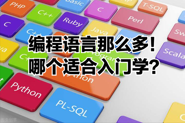 会C语言再学C难吗，学C语言难吗（不同编程语言有哪些差异）