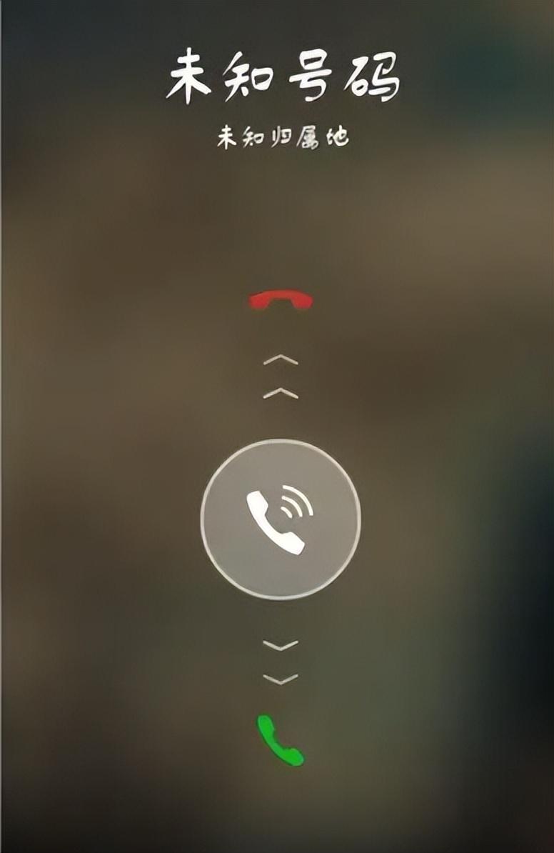 来电显示未知怎么回事（千万别在乱接电话了）