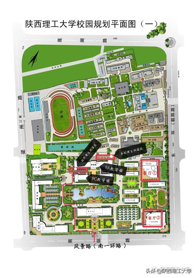 陕西理工大学研究生院，陕西理工大学教育科学学院2021年全日制教育硕士（全国硕士研究生招生考试陕西理工大学6141考点考生防疫及考场须知）