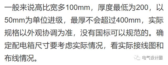 配电箱尺寸表示方法，配电箱尺寸计算技巧（配电箱规格型号及箱体尺寸确定）