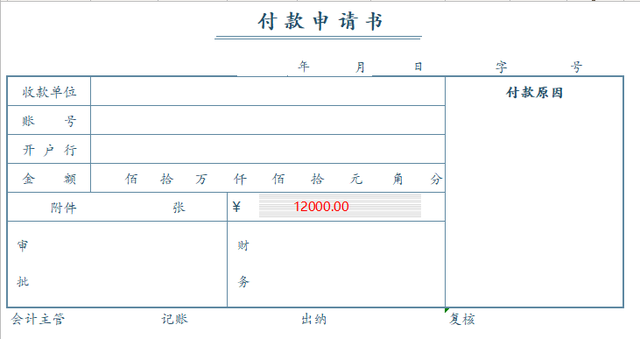记账凭证录入的技巧，录入数据既可以直接生成结果