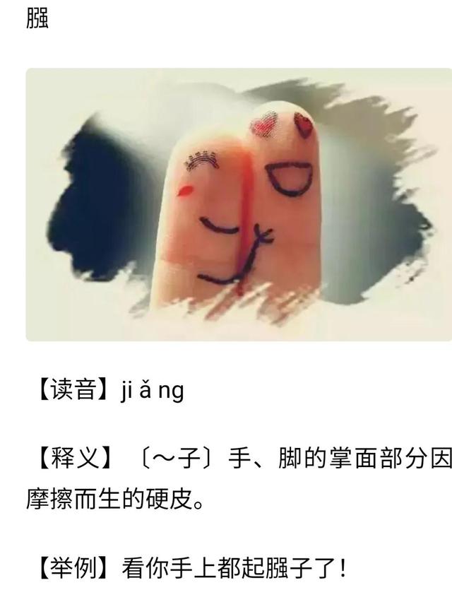 矜持怎么读，矜持怎么读啥意思（你知道鲁西南方言这些生僻字吗）