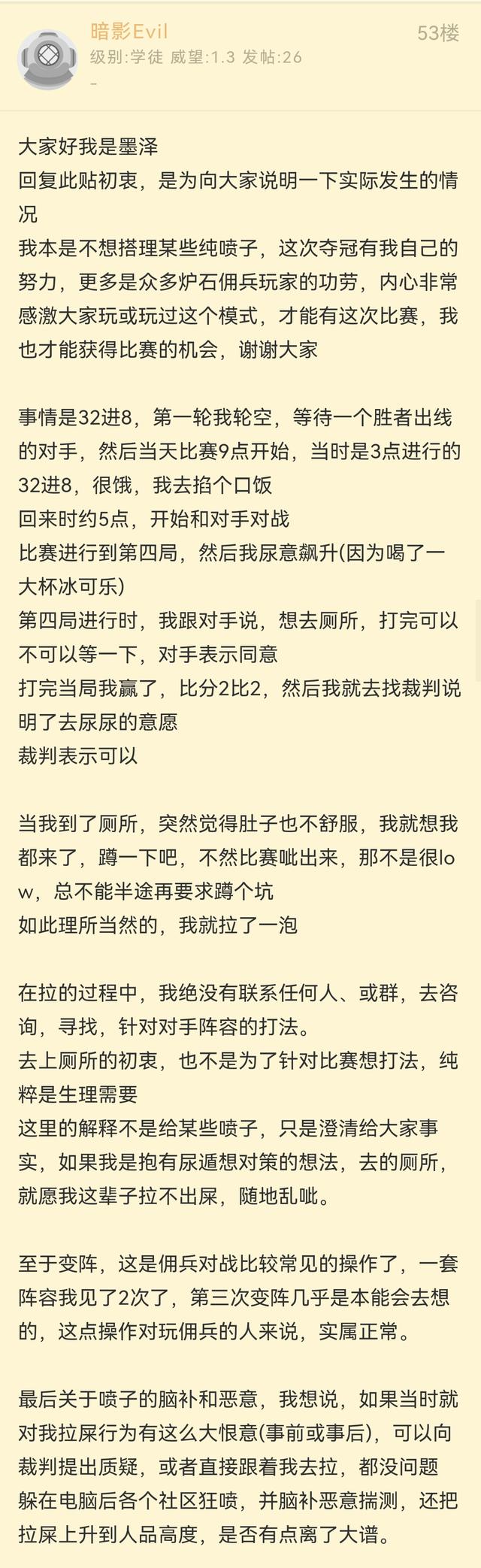 对线是什么意思，网络上对线是什么意思（黄金赛狂野组冠军顺延）