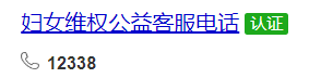 劳务中介最怕什么举报电话，中介最怕什么举报电话（这6个热线电话还有人不知道）