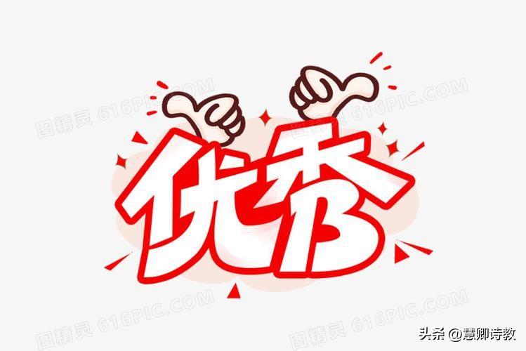 家电维修变废为宝演讲稿 六上习作3《_____让生活更美好》，名师点评优秀范文16篇