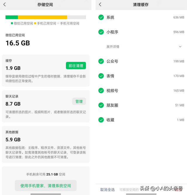 手机后台内存如何清理，如何清理手机内部内存（小A来教你如何帮内存“瘦身”）