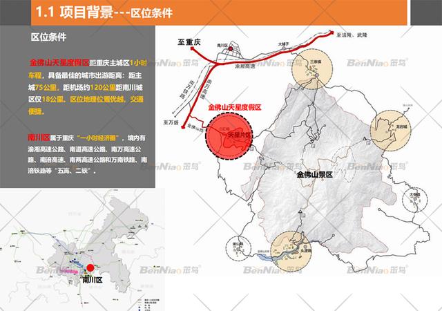 旅游规划的基本内容是什么，旅游规划的基本内容是什么和什么（旅游景区策划如何提高游客的体验质量）
