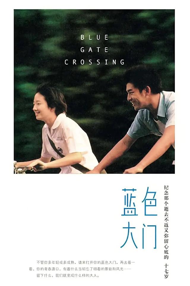 蓝色大门经典语录,形容一路向前的语录(《蓝色大门》 中国台湾)